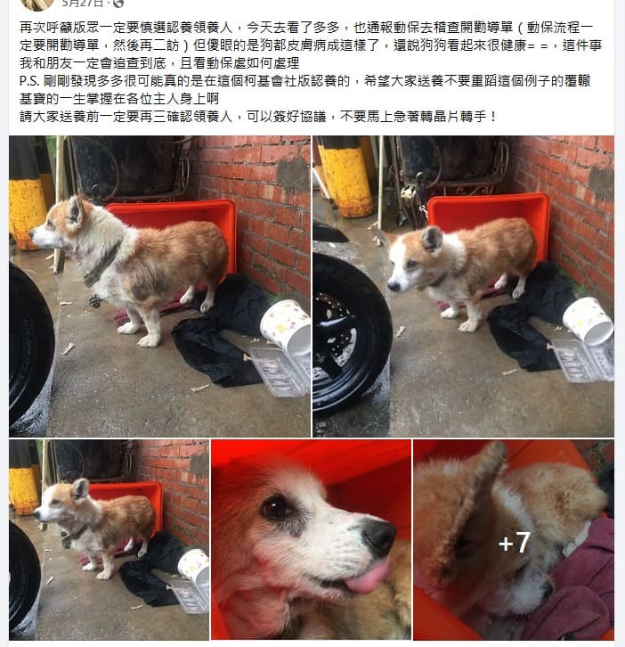2025/5/27 通報人在FB社群發文