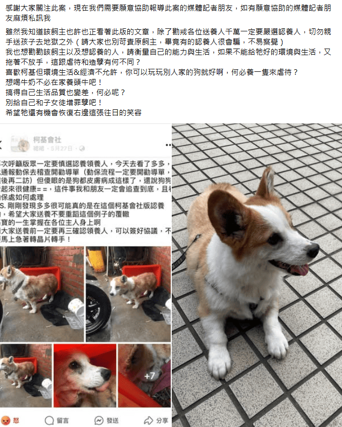 2025/6/10 通報人再次發文希望媒體報導